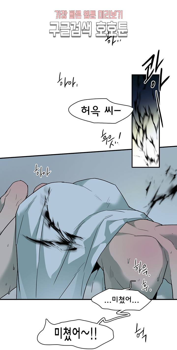 디어 도어(DEAR. DOOR) 66화 32