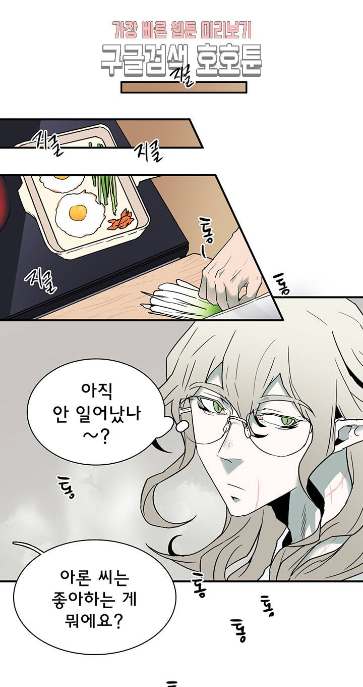 디어 도어(DEAR. DOOR) 66화 34