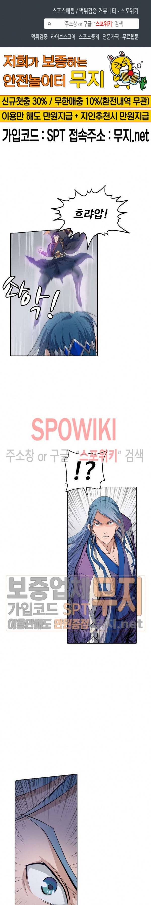 백련성신 106화 1