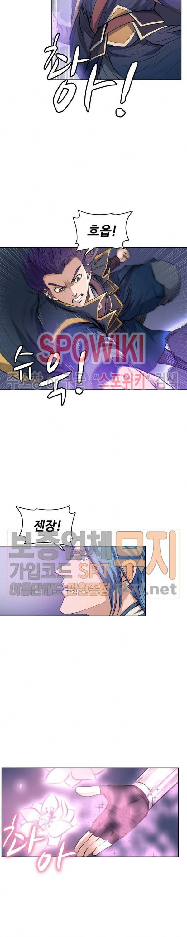 백련성신 106화 3