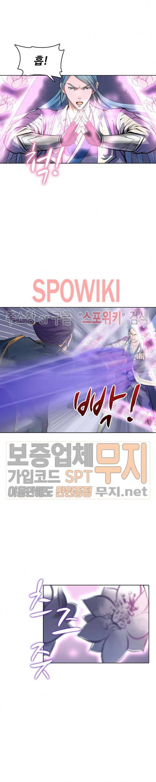 백련성신 106화 4