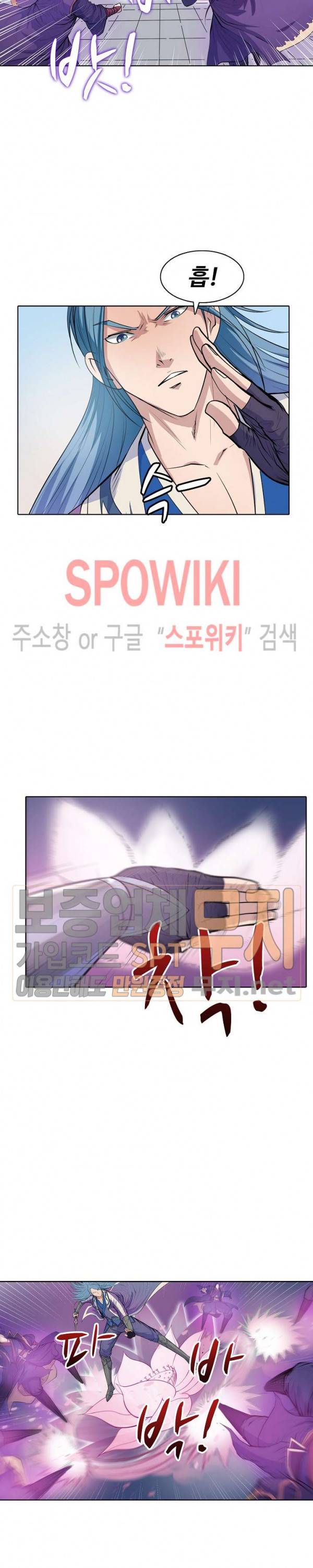 백련성신 106화 10