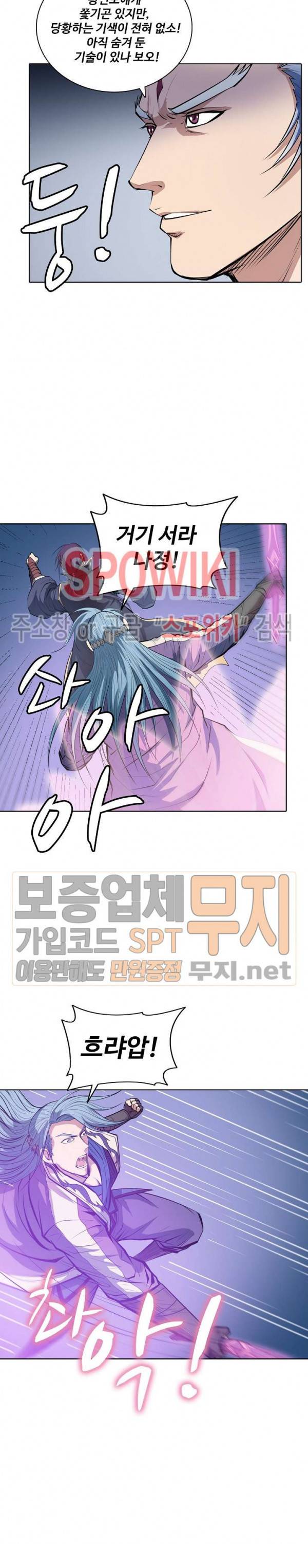 백련성신 106화 12