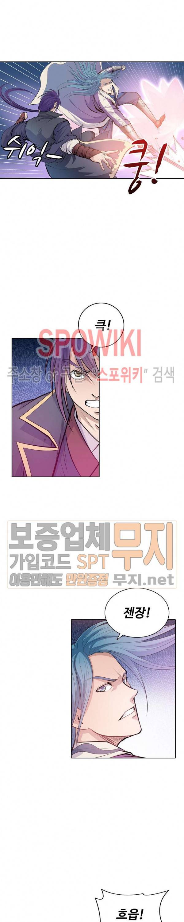 백련성신 106화 13