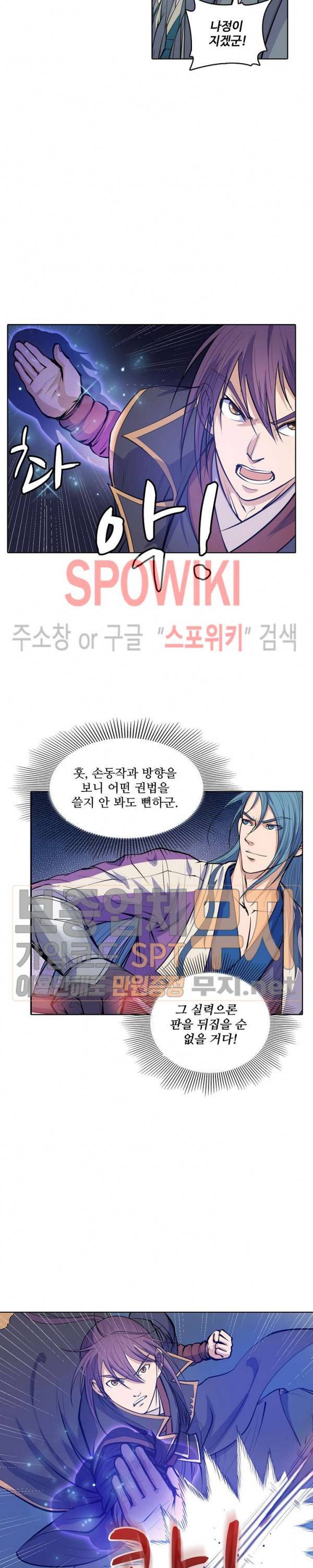 백련성신 106화 15