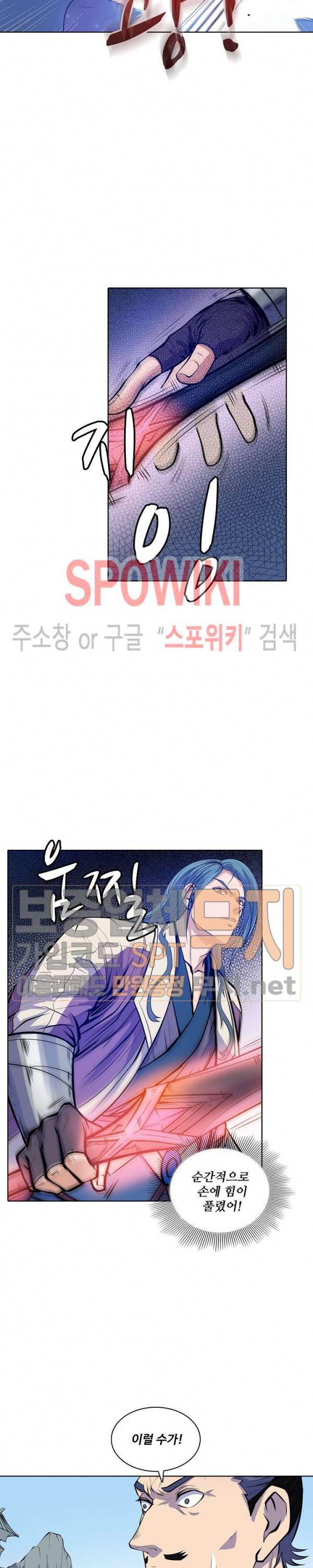 백련성신 106화 16