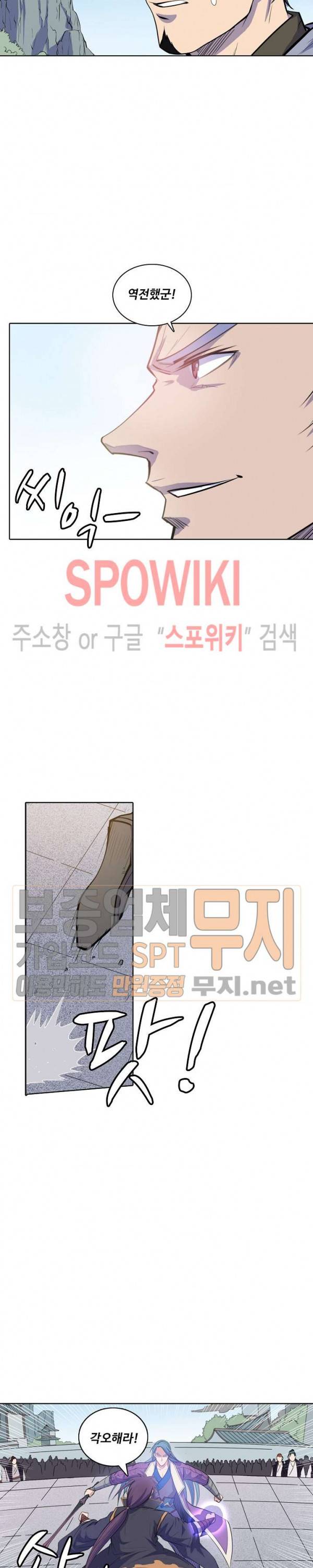 백련성신 106화 17