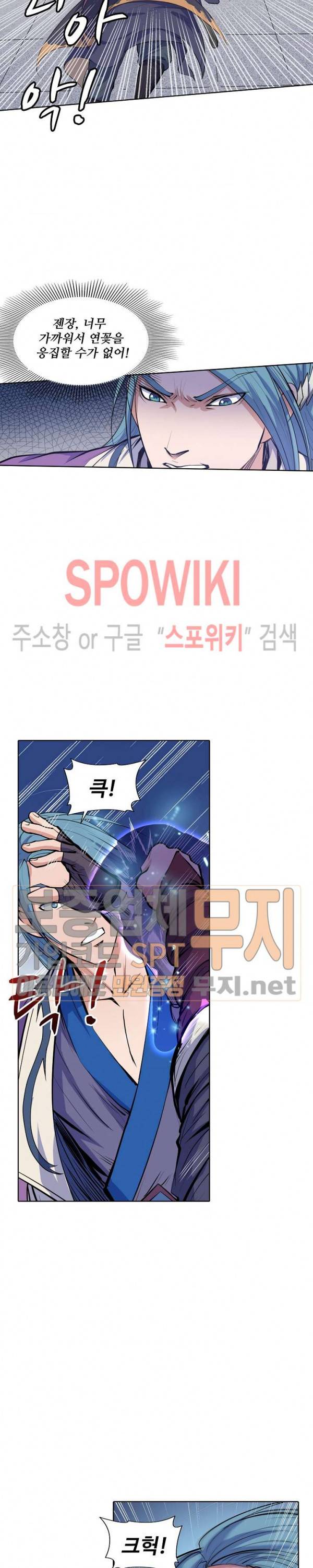 백련성신 106화 18