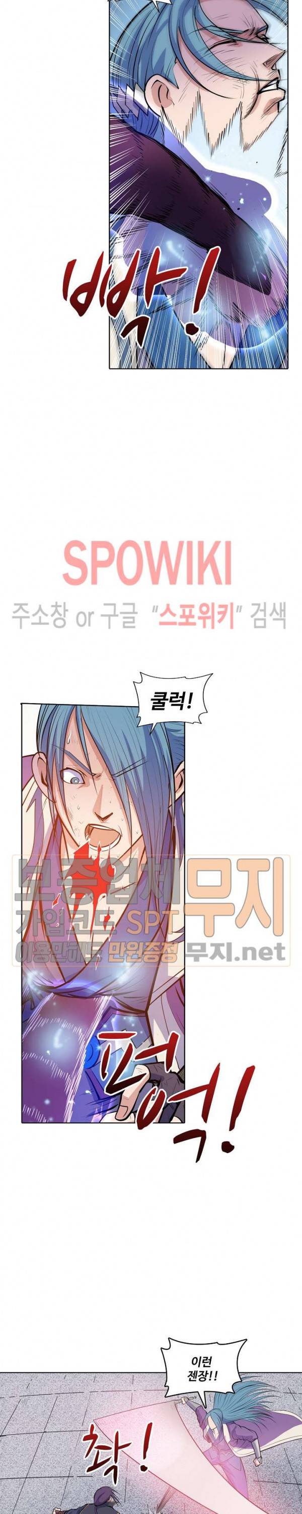 백련성신 106화 19