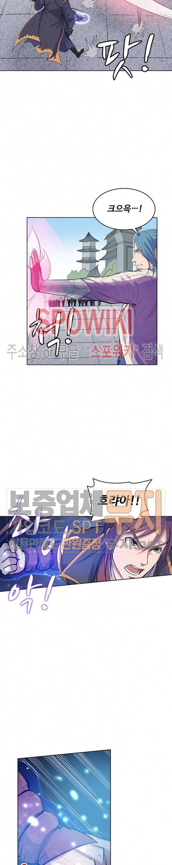 백련성신 106화 20