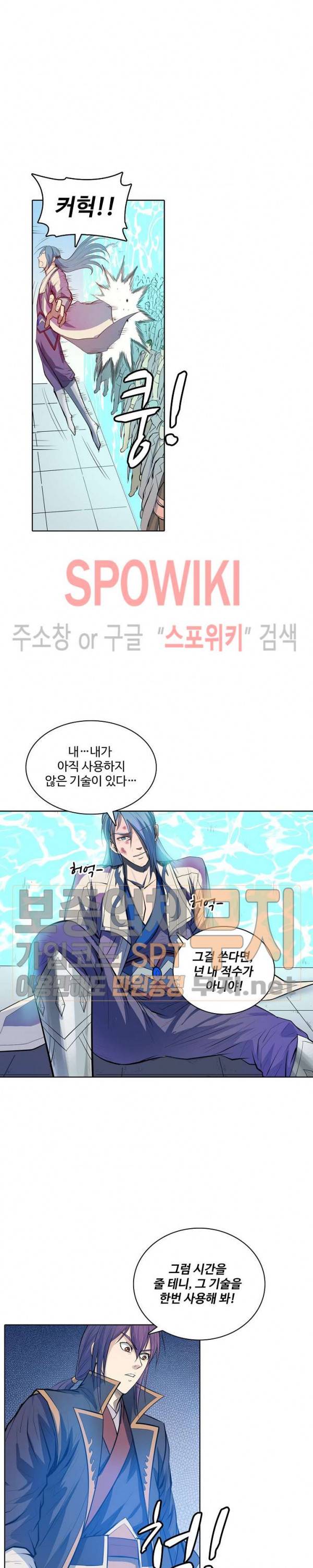 백련성신 106화 23