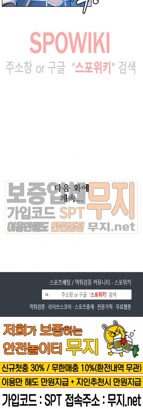 백련성신 106화 24