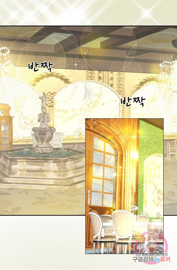 구경하는 들러리양 제77화 6
