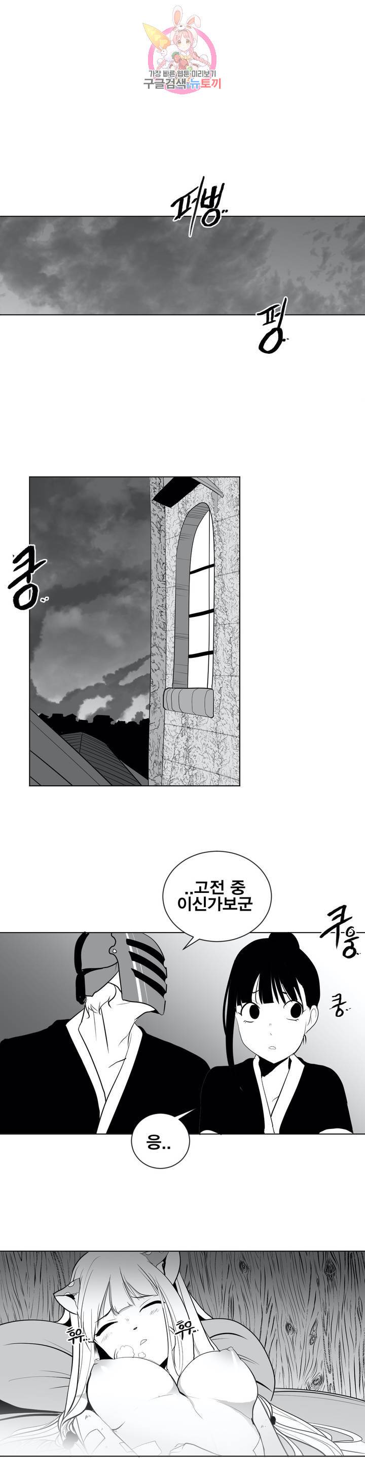 던전 속 사정 28화 1