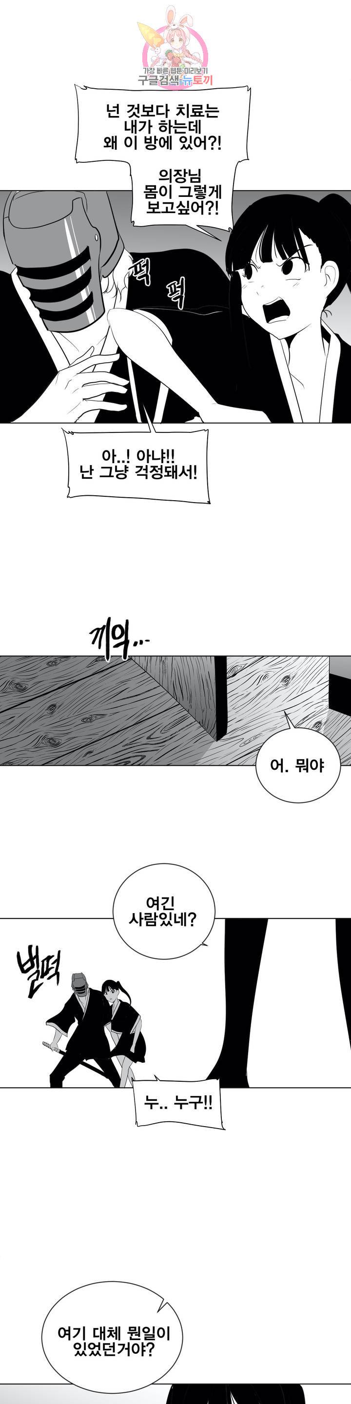 던전 속 사정 28화 2
