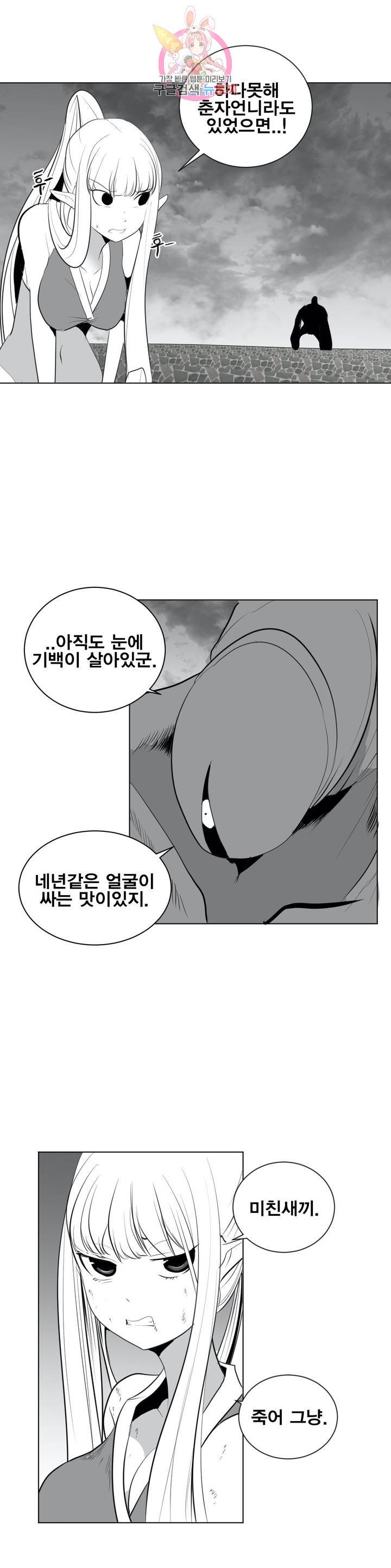 던전 속 사정 28화 5