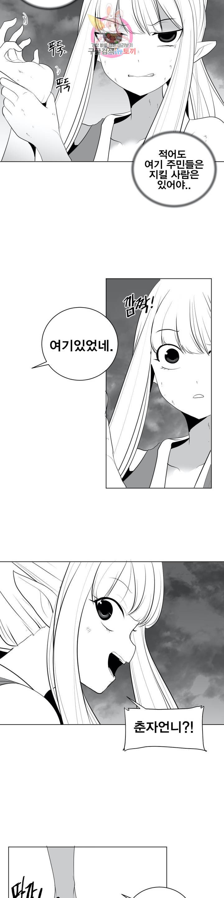 던전 속 사정 28화 7