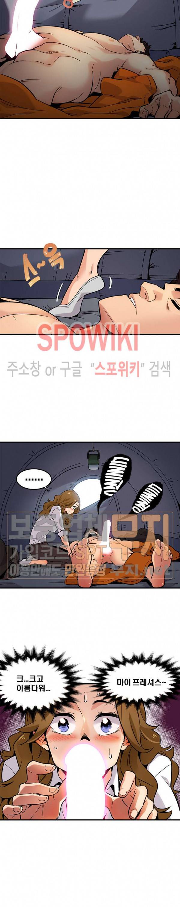 우리집에 왜 왔니? 4화 2