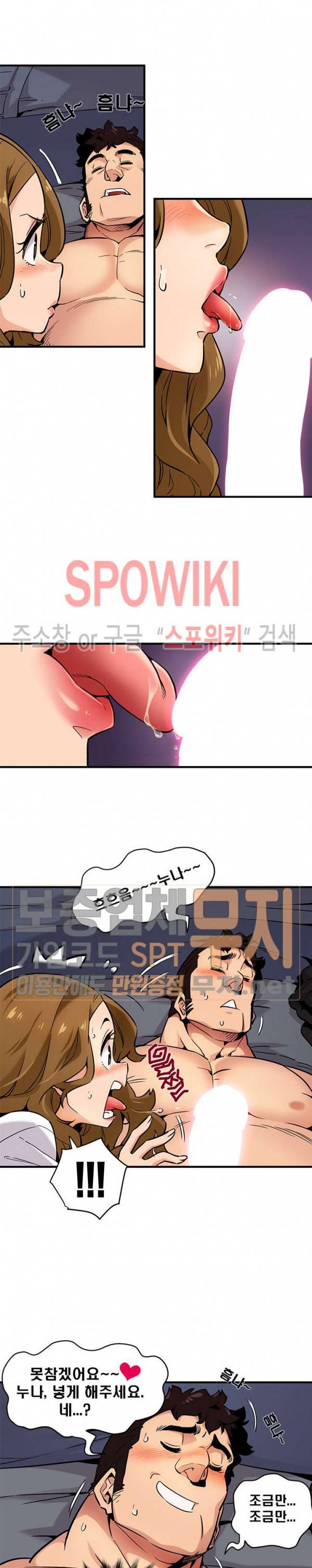 우리집에 왜 왔니? 4화 3