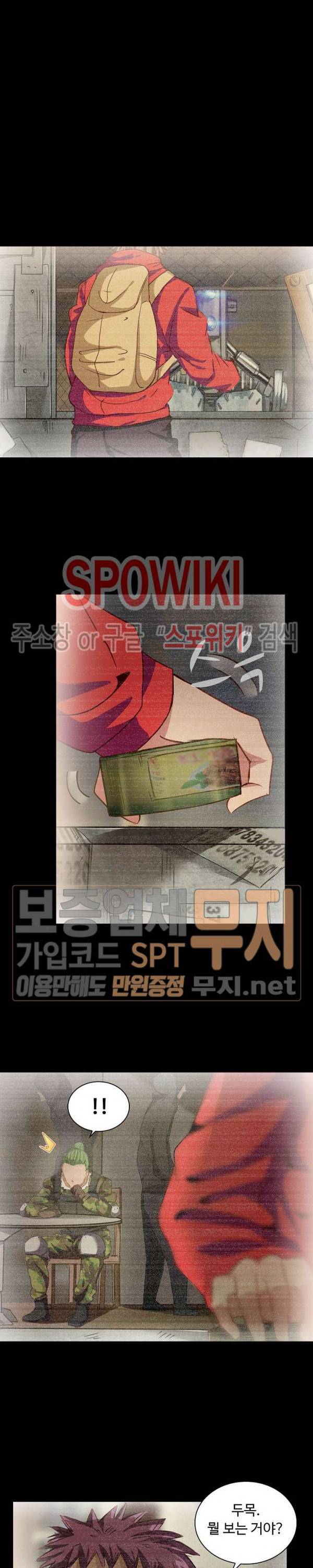 이 말세의 구세주, 나란 남자 20화 3
