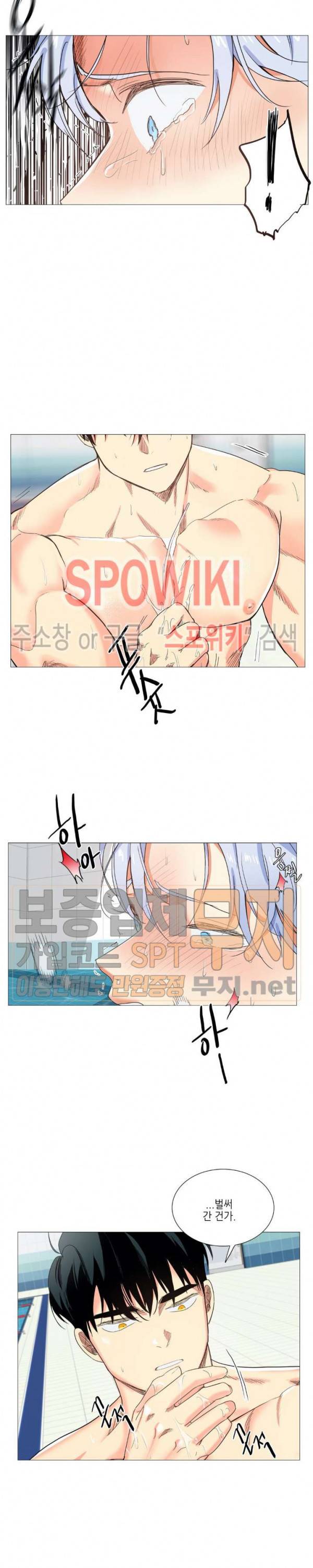 오늘도 해맑음 8화 2