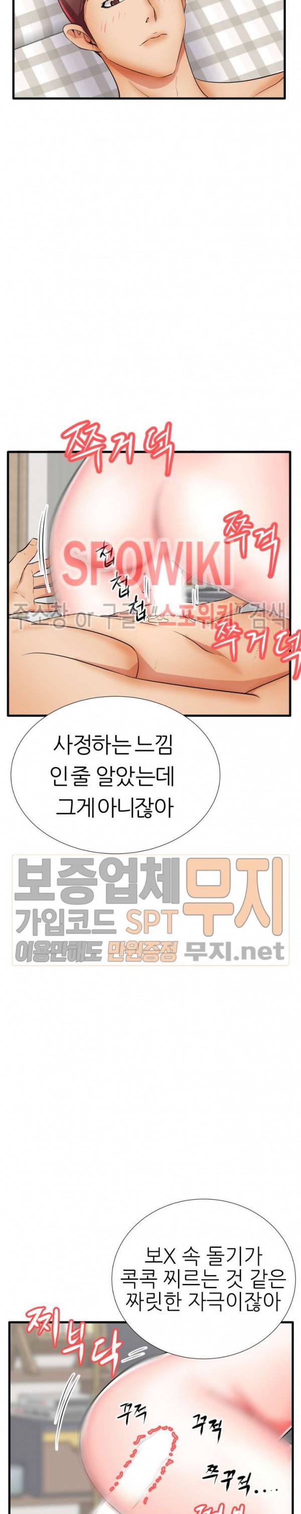 엄마실격 25화 2