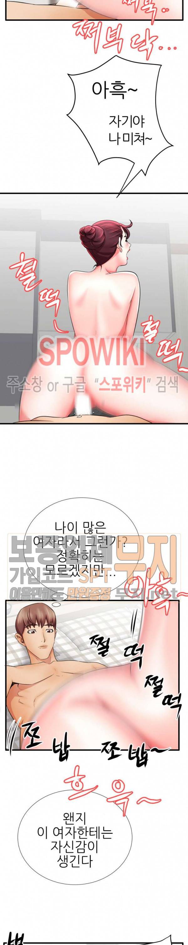 엄마실격 25화 3
