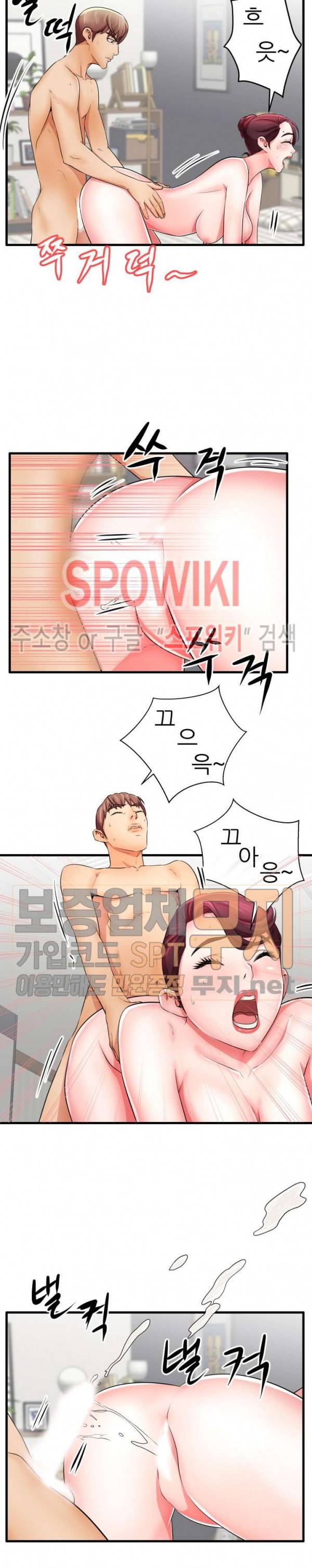 엄마실격 25화 4