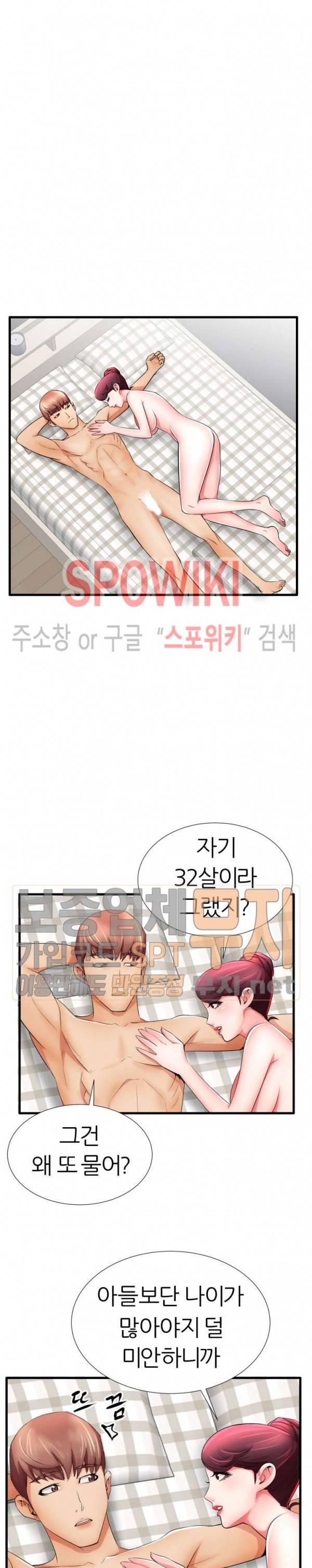 엄마실격 25화 5