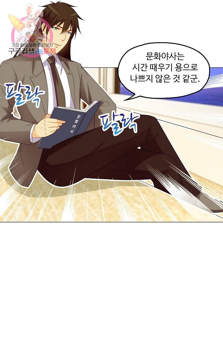 Retry: 다시 한번 최강 신선으로 139화 3
