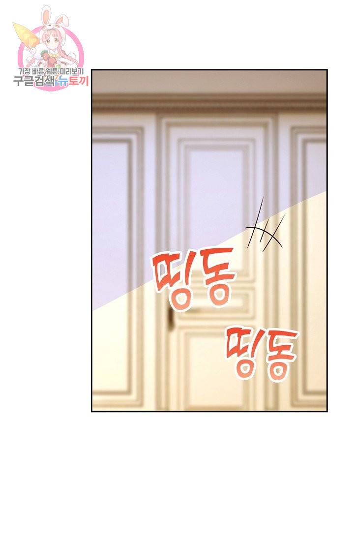 Retry: 다시 한번 최강 신선으로 139화 4
