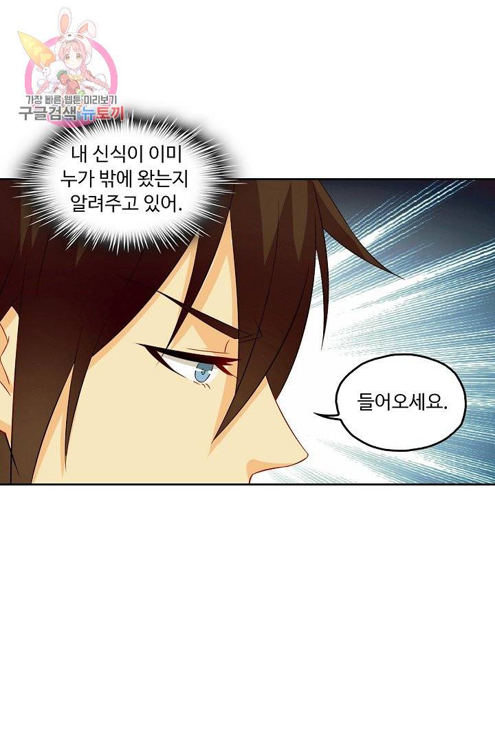 Retry: 다시 한번 최강 신선으로 139화 5