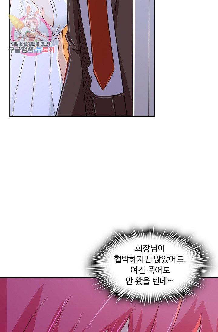 Retry: 다시 한번 최강 신선으로 139화 7