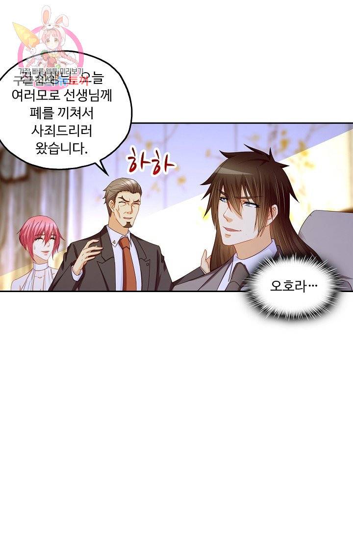 Retry: 다시 한번 최강 신선으로 139화 10