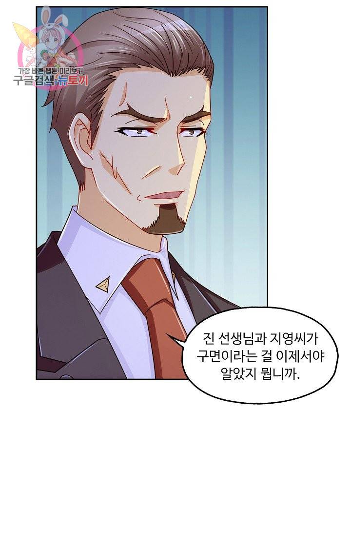 Retry: 다시 한번 최강 신선으로 139화 11