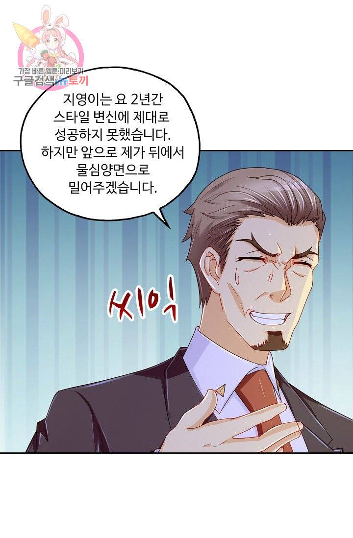 Retry: 다시 한번 최강 신선으로 139화 12