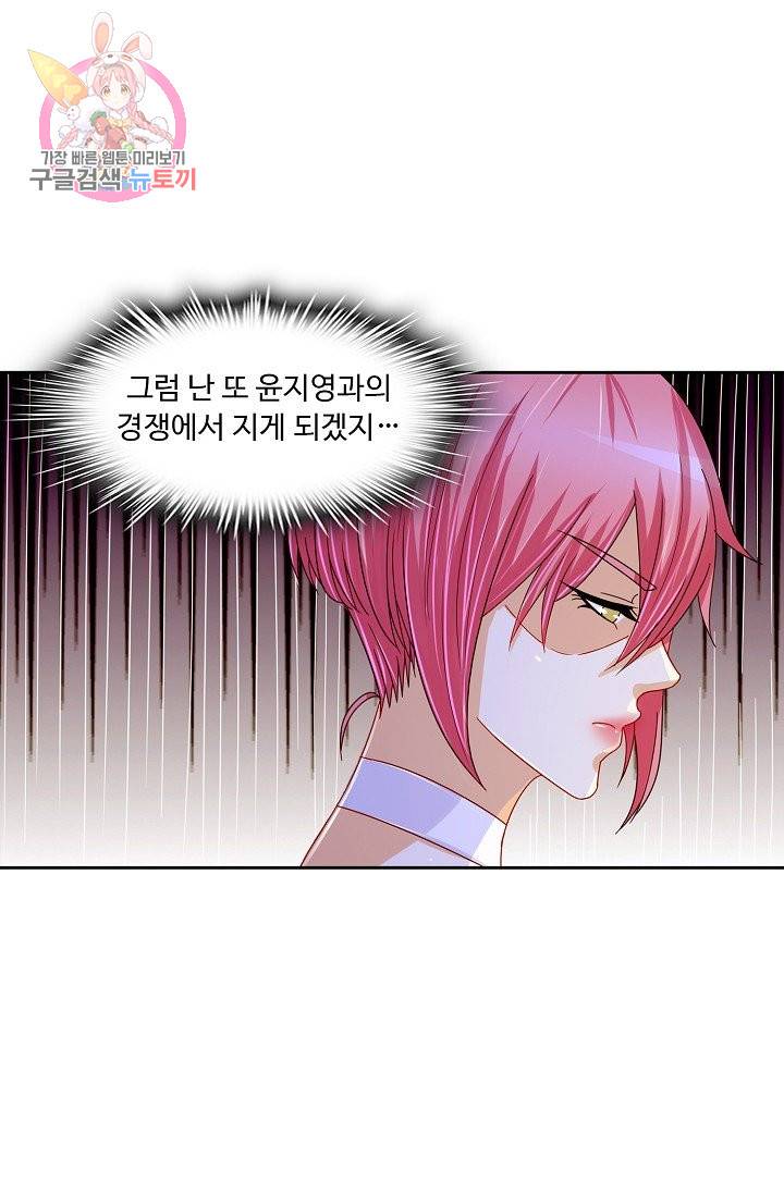 Retry: 다시 한번 최강 신선으로 139화 13
