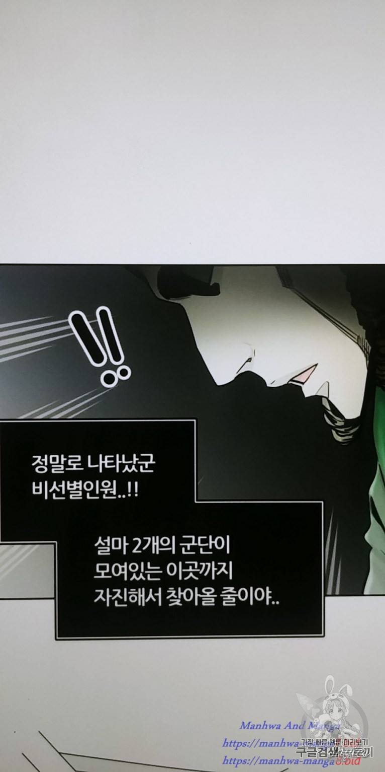 신의 탑 3부 52화 3