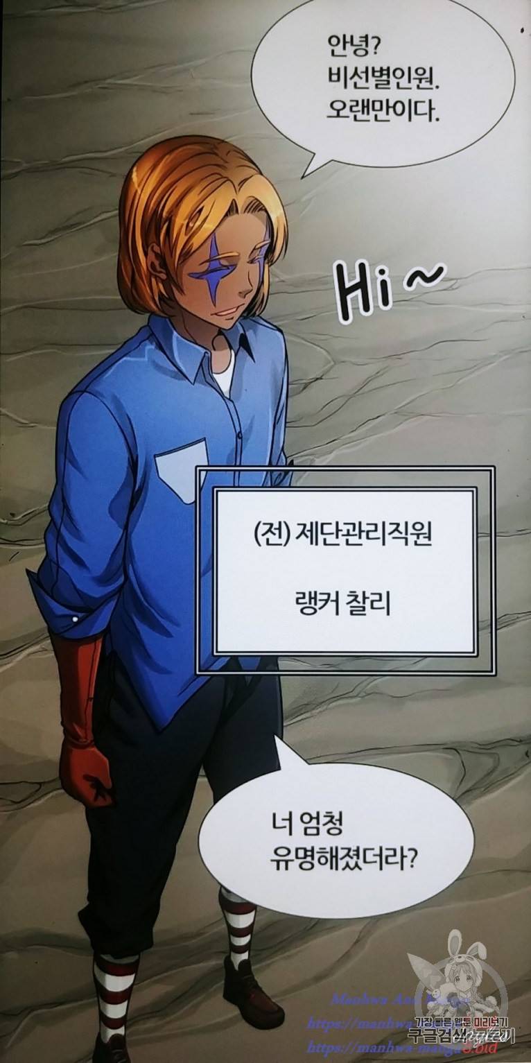 신의 탑 3부 52화 5