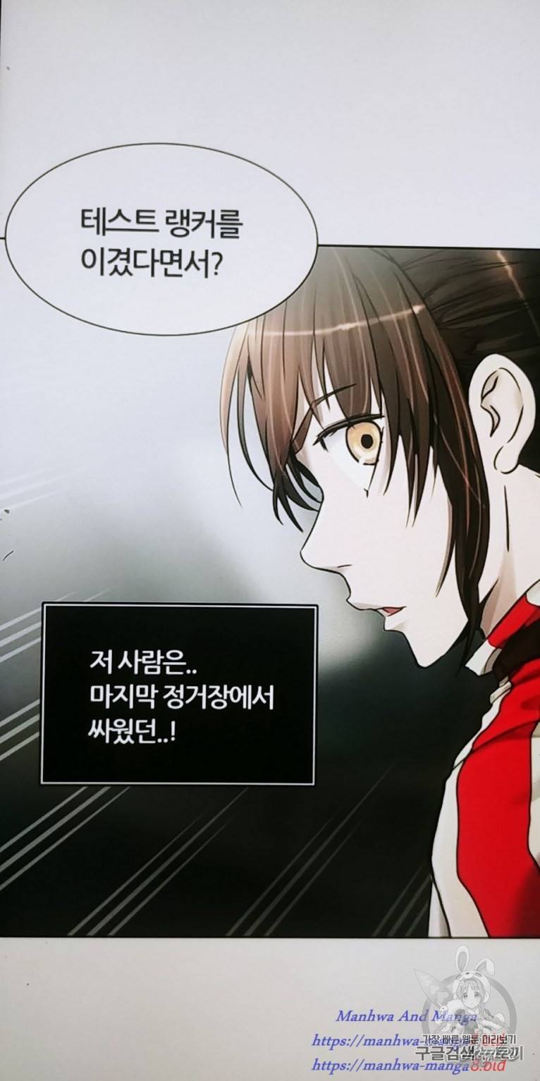 신의 탑 3부 52화 6
