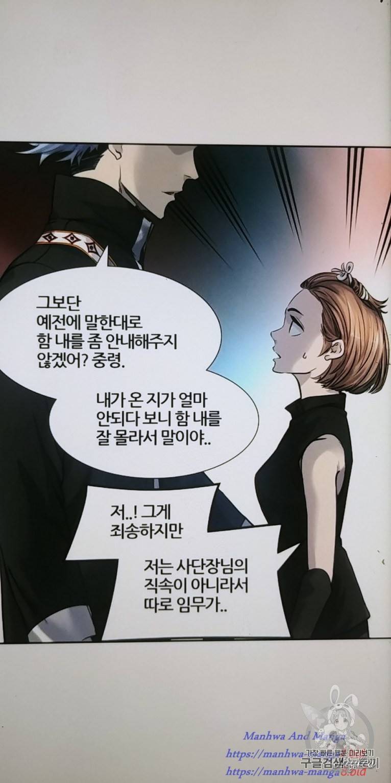 신의 탑 3부 52화 12