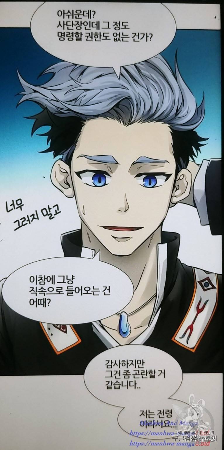 신의 탑 3부 52화 13