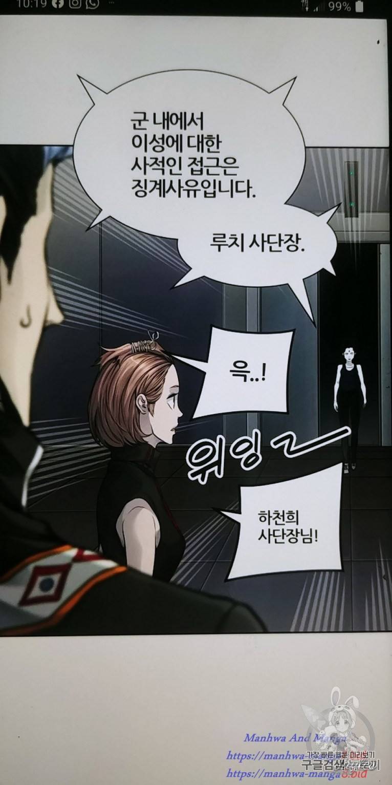 신의 탑 3부 52화 14