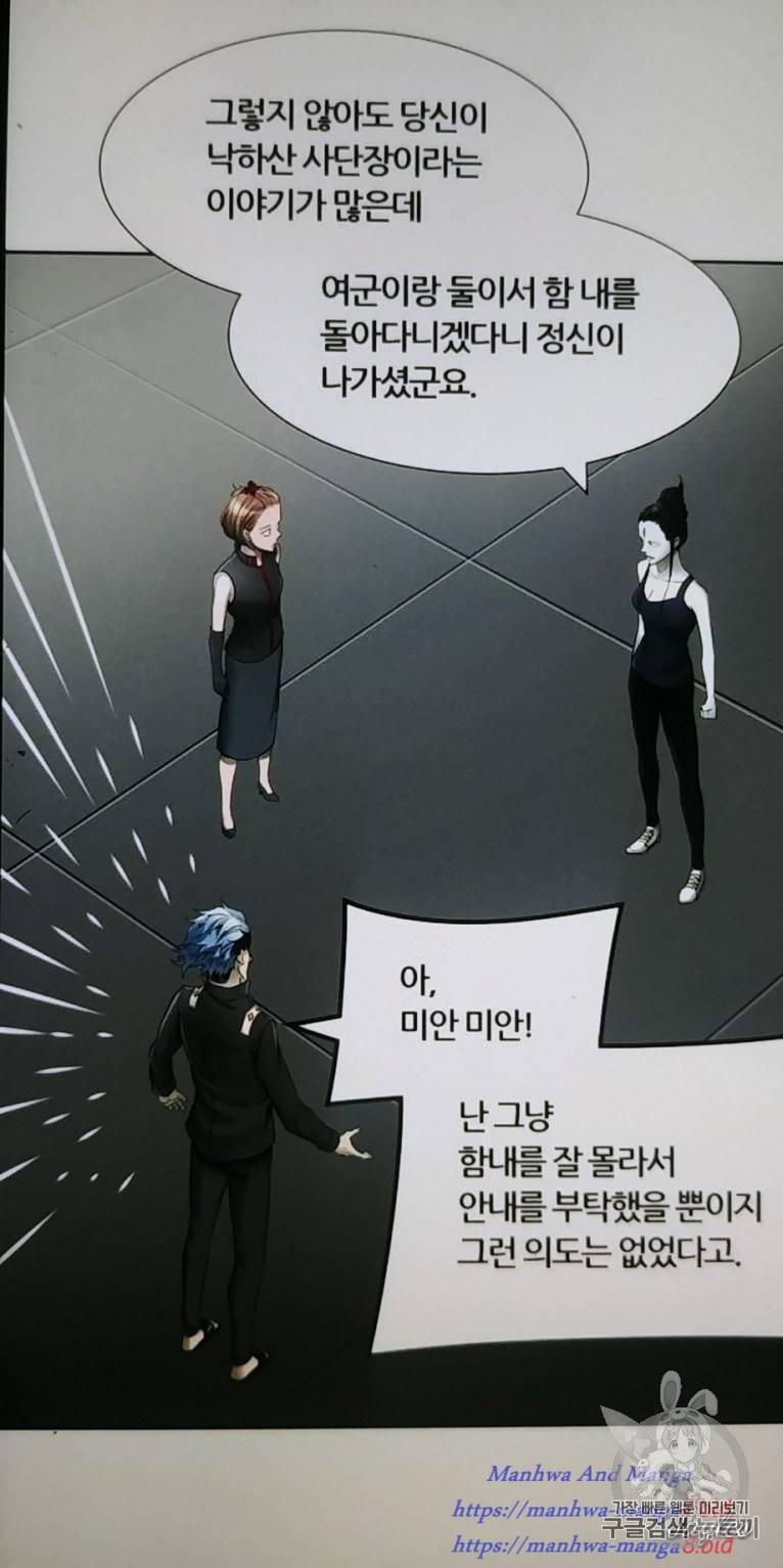 신의 탑 3부 52화 16