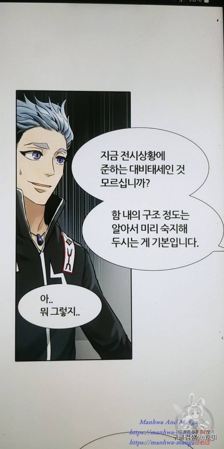 신의 탑 3부 52화 17