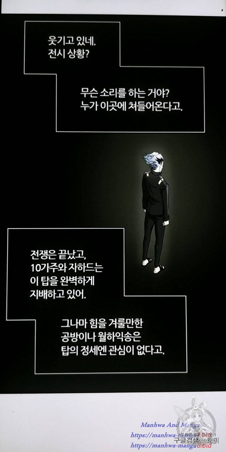 신의 탑 3부 52화 19