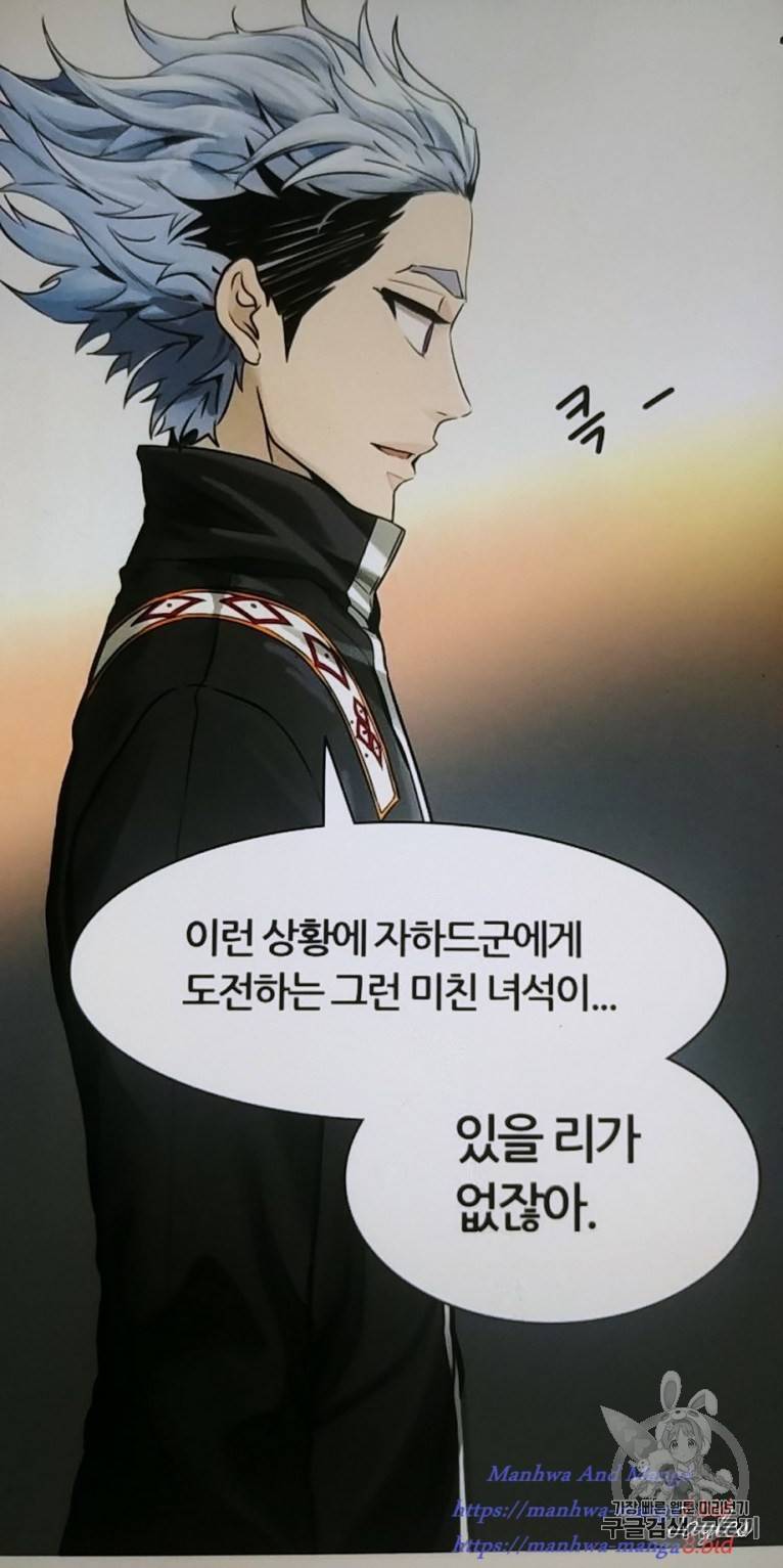 신의 탑 3부 52화 20