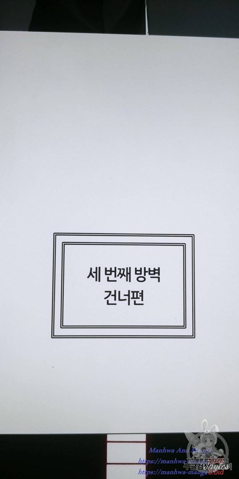신의 탑 3부 52화 21