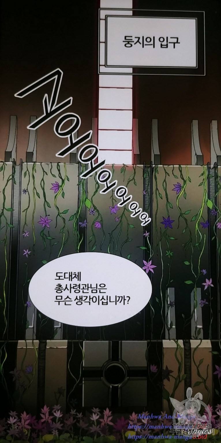 신의 탑 3부 52화 22