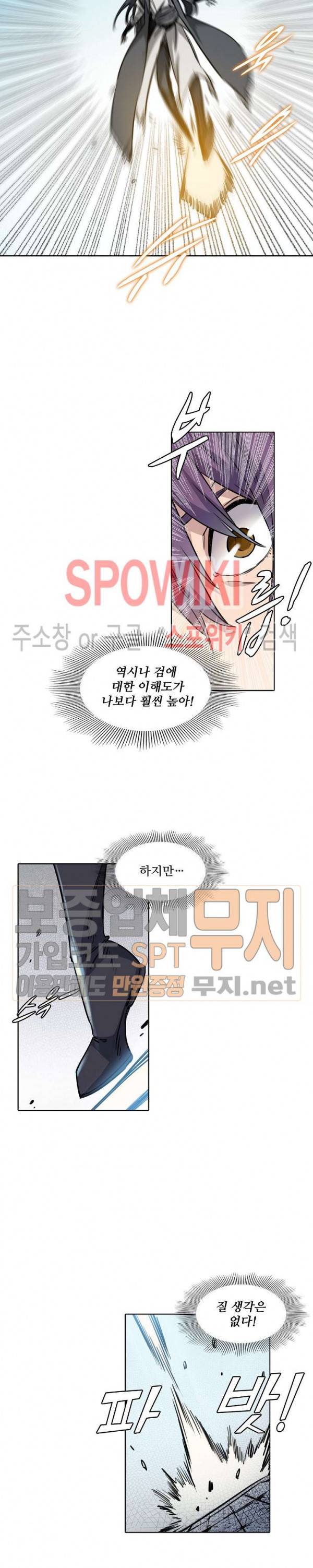 백련성신 120화 3